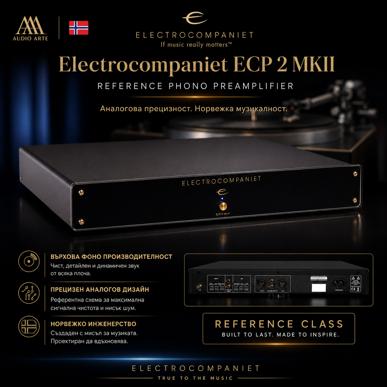 Грамофонен предусилвател ELECTROCOMPANIET ECP 2 MKII AudioArte ELECTROCOMPANIET ECP 2 MKII с златисто лого