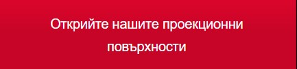Екрани с фиксирана рамка и маски Screen Research Supreme E-Mask екран за домашно кино с маски, прожекционен екран 4K, фиксиран екран за проектор, ScreenResearch Reference E-Mask,екран за стена