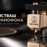Как да почистваш иглата на грамофона правилно