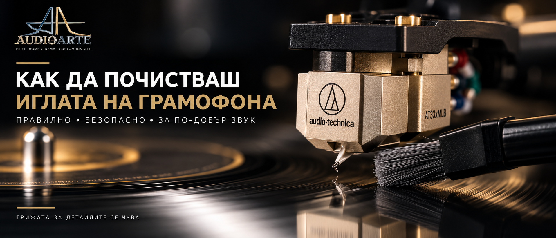 Как да почистваш иглата на грамофона правилно