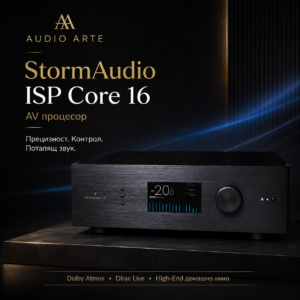 StormAudio ISP Core 16 – 16-канален процесор за домашно кино
