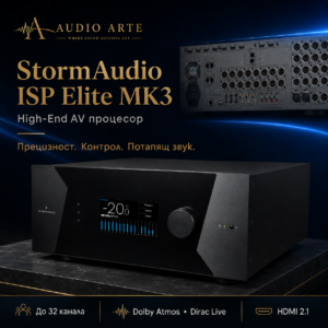 StormAudio ISP Elite MK3 – High-End immersive AV процесор
