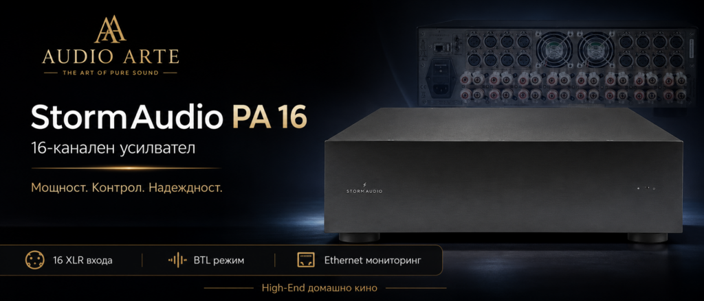 StormAudio PA 16 многоканален усилвател за домашно кино
