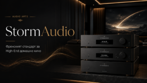 StormAudio High-End аудио решения за домашно кино