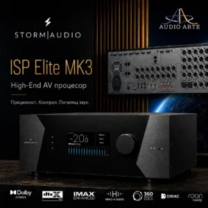 StormAudio ISP Elite MK3 High-End AV процесор за домашно кино
