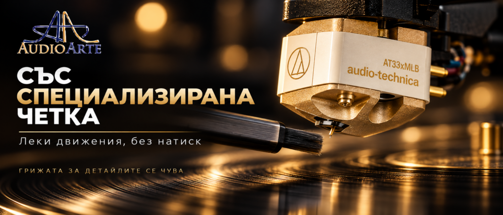 Почистване на грамофонна игла със специализирана четка
