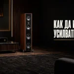 Как да изберем усилвател за тонколоните – Electrocompaniet и PSB Synchrony T800
