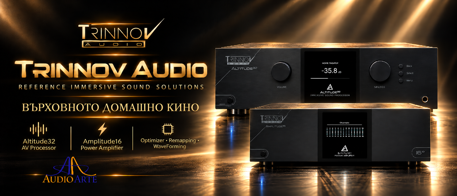 Trinnov вече в Audio Arte – референтният връх в High-End домашното кино
