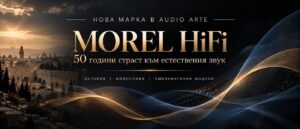 Morel HiFi – история и емблематични модели