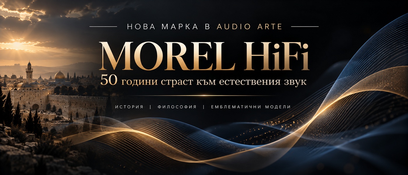 Morel HiFi – история и емблематични модели